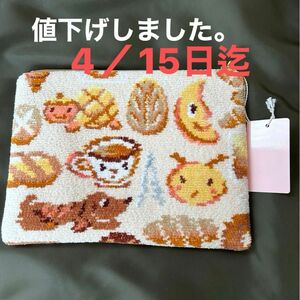 ラブラリーベーカリーポーチ　フェイラー　カレルチャペック 新品