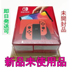 【任天堂】Nintendo Switch 有機ELモデル マリオレッド ★新品未使用品未開封