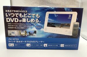 レボリューション 9インチ防水ポータブルDVDプレーヤー ZM-WPD9 IPX６級耐水相当 (J55)