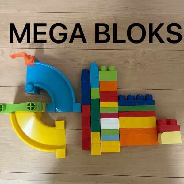 MEGA BLOKS メガブロック　 1才からのメガブロック