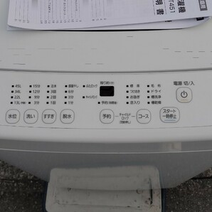  直接引き取り可能 IRIS OHYAMA アイリスオーヤマ 全自動洗濯機 4.5kg IAW-T451 2021年製 ホワイト 白 家電 電化製品 新潟県新発田市の画像3