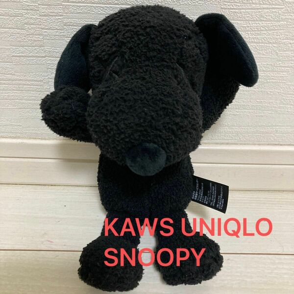 【最終値下げ価格】KAWS PEANUTS UNIQLO SNOOPY ぬいぐるみ