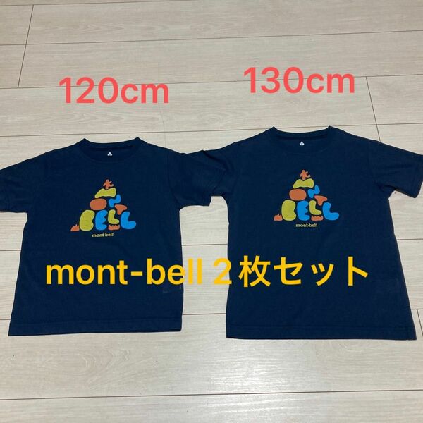 【最終値下げ価格】【2枚セット】mont-bell 速乾 Tシャツ 120/130cm キッズ