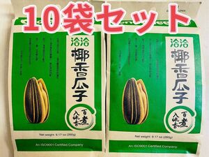 洽洽 恰恰 椰香瓜子 ココナッツ味 チャチャ食用ひまわりの種 260gx10袋