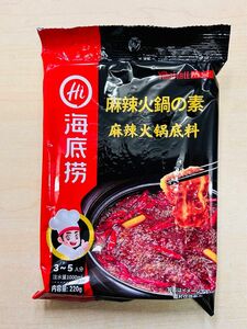 海底撈 マーラースープ 辛い 麻辣火鍋の素【清油火鍋底料 麻辣】220g x 1袋