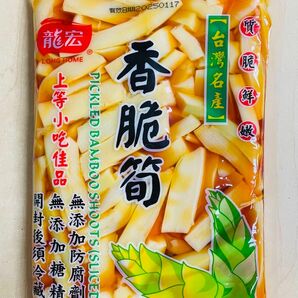 龍宏 香脆筍 香筍 柔らか味付メンマ 味付け筍 たけのこ 台湾お土産 600g X 1袋