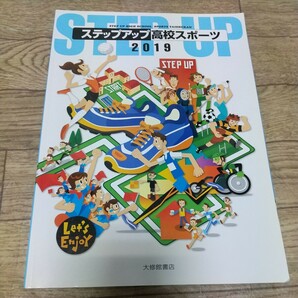 未使用 高校体育資料 体育教科書 大修館書店