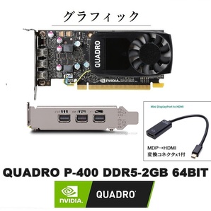 プロスペック!4Kx3画面 XEON-1230V5/ QUADRO P-400/ 新品M2:SSD-1TB/ HDD-2TB/ メモリ-32GB/ DVD/ Win11Pro/ Office2021Pro/ メディア15の画像5