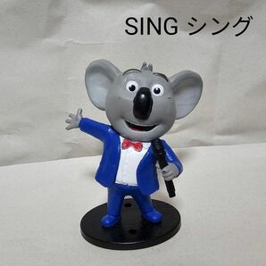 映画 SING2 シング2 バスター・ムーン マスコットフィギュア