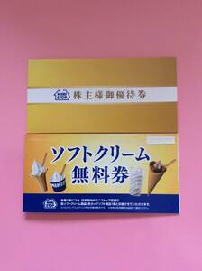 【2024.5.31まで】ミニストップ株主優待ソフトクリーム無料券10枚