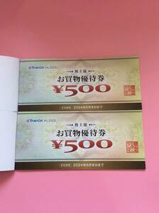 ヤマダ電機　株主優待　10000円分　2024年6月末日まで