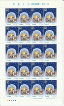 通信用切手　80円切手10枚シートが25シート、20枚シートが80シート　額面合計148,000円_画像3