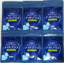 DUEN 快適な毎日のために ナイトプラス 180日分 ※送料無料（追跡可） 睡眠サポート サプリメント テアニン GABA グリシン トリプトファン_画像1