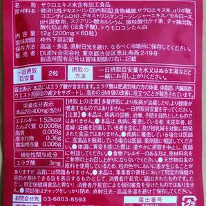 DUEN 肥満気味の方の高めのBMI値の改善 体脂ガードEX 6袋計180日分 エラグ酸 ダイエットサポート サプリメント 機能性表示食品の画像2