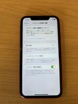 iPhone11 256GB プロダクトレッド SIMフリー 【美品】付属品付き ★送料無料 Apple RED_画像7