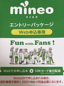 [ introduction un- necessary ]mineo my Neo entry code entry package office work commission free single possible 