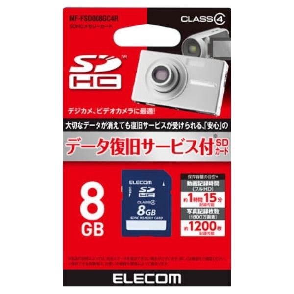SDカード データ復旧サービス付 8GB エレコム MF-FSD008GC4R SDHCカード ELECOM