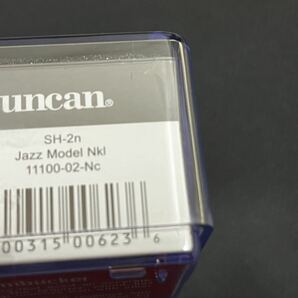 【直輸入品】セイモア・ダンカン Seymour Duncan SH-2n JAZZ Model フロント用 ニッケル カバード ハムバッカー PUの画像6