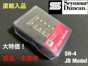 【直輸入品】セイモア・ダンカン Seymour Duncan SH-4 JB Model リア用 ハムバッカー PU