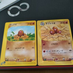 ポケモンカードe第1弾　ディグダ、ダクトリオ進化セット