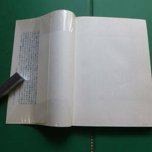  「  若きサムライのために 」 三島由紀夫 昭和４４年日本教文社刊 初版カバー 愛読者カード入りの画像6