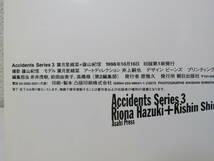 写真集 Accidents Series 3 葉月里緒奈　　篠山紀信　初版本_画像7