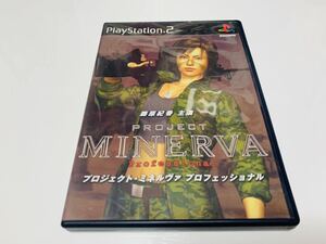 Project Minerva ps2 PlayStation 2 jp