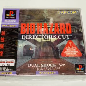 Bio hazard director s cut dual shock ver. PlayStation PSソフト ps1 ps jp の画像1