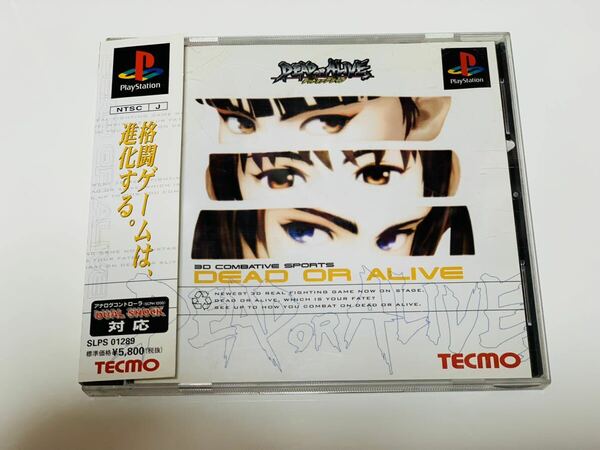 Dead or alive PlayStation ps1 ps jp