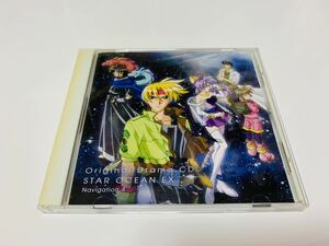 Star ocean ex ORIGINAL drama CD