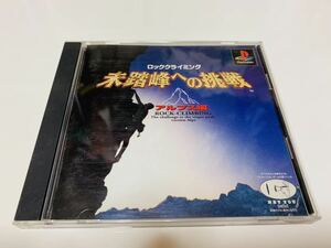 Mitouhou e No Chousen Alps-Hen ps1 PlayStation jp