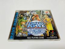 Rave Groove adventure Mikan no Hiseki PlayStation ps1 ps_画像1