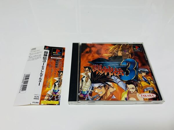 Battle arena Toshi den 3 PlayStation ps1 ps 