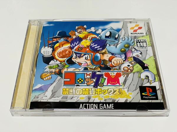 Croket ! Kindanno kinkabox ! クロッケー！キンダノキンカボックス！ps1 PlayStation ps