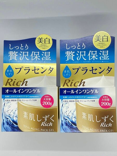 【リニューアル後商品】素肌しずく ゲル Sa(200g) 2個セット ハンドクリーム