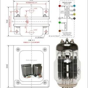 低rpレギュレータ管シングルアンプ用出力トランス(新品・未使用) ＊Dark silver gray 2個1組の画像4