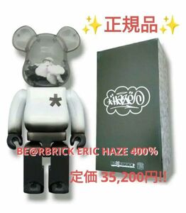 正規品! 未開封！BE@RBRICK ERIC HAZE 400％ ベアブリック エリックヘイズ MEDICOMTOY