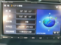 パナソニック ストラーダ CN-E330Dカーナビ　2021年度版地図_画像9