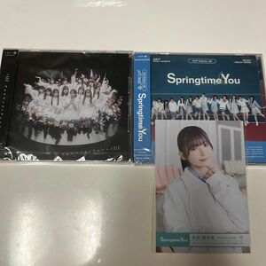 永田詩央里 3枚セット CD