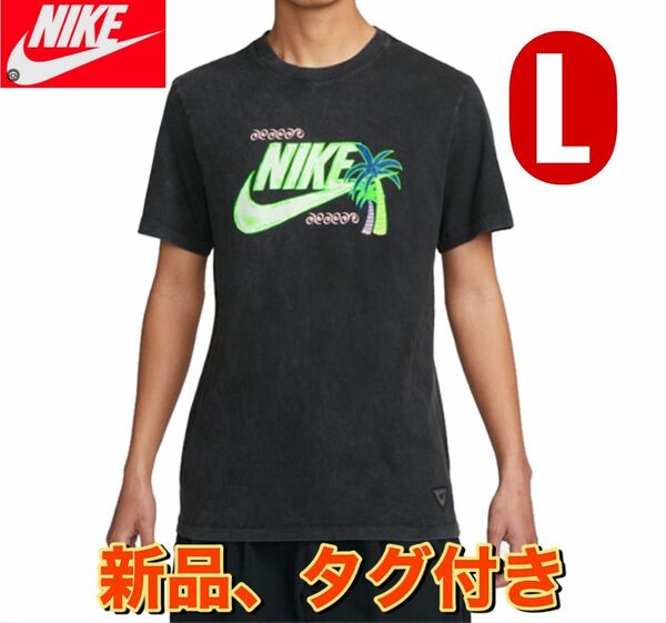 新品　NIKE　ナイキ NSW BEACH PARTY Tシャツ　Lサイズ　　FB9789 送料無料