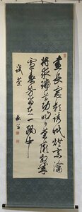 C0192 貫名菘翁【三行書　晩年　幕末三筆　阿波徳島　名筆　能書　儒者】