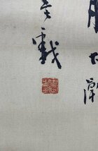 C0256 前田黙鳳【墨梅画讃　明治　書道　六朝書　金石学】_画像4