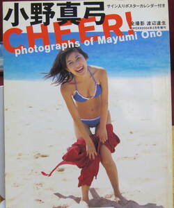 小野真弓写真集　CHEER