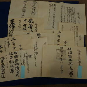 日本海軍関係//『明治七年 熊本士族 海軍関係書状（写）色々一括』の画像1