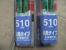 当時物　未使用　ゲインズ　ダブルワイパー　グリーン　510mm　２本　旧車　昭和　高速有鉛　昭和レトロ　バニング　カスタムカー_画像4