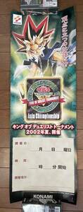 遊戯王 デュエルモンスターズ 　アジアチャンピオンシップ2002年　開催日時告知 ポスター 非売品