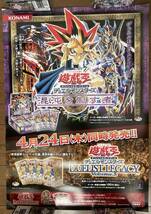 遊戯王 　デュエルモンスターズ 混沌を制す者 　 B2　 ポスター 非売品_画像1