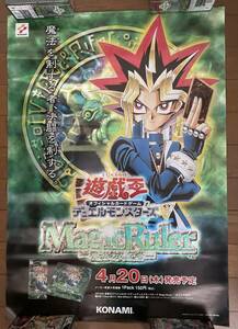 遊戯王 デュエルモンスターズ 　ＭａｇｉｃＲｕｌｅｒ B2 ポスター 非売品