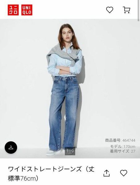 UNIQLO　ワイドストレートジーンズ　24サイズ