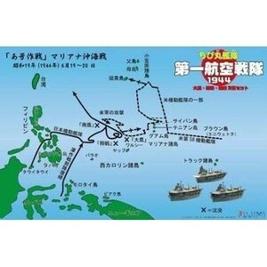 フジミ模型 ちび丸艦隊シリーズ SPOT No.10 ちび丸艦隊 第一航空戦隊1944